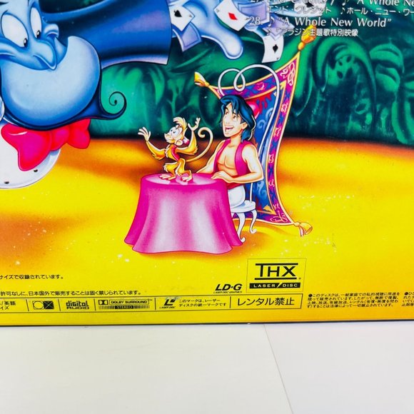 Walt Disney Animated Classic Aladdin Laserdisc‎ PILA-1277 Japanese - Picture 8 of 8